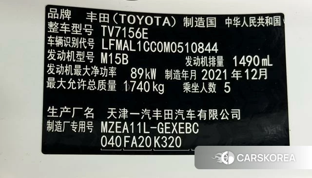 Toyota Corolla id 3983455 из Китая 23