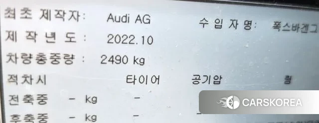 Audi A8 (D5) id 3228937 из Кореи 7