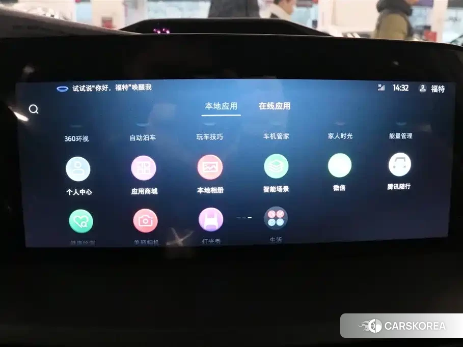 Ford Lingyu New Energy id 4539095 из Китая 23
