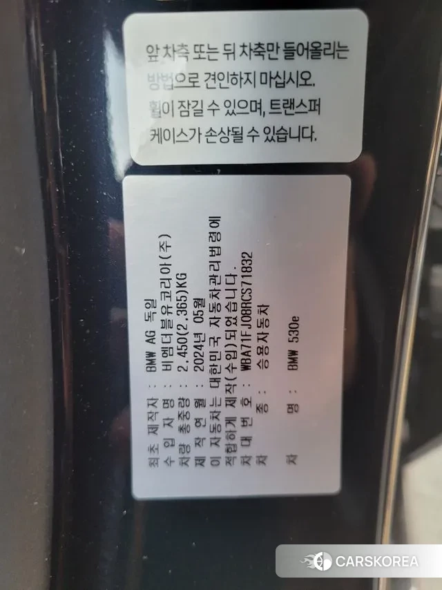 BMW 5 Series (G60) id 3769695 из Кореи 12