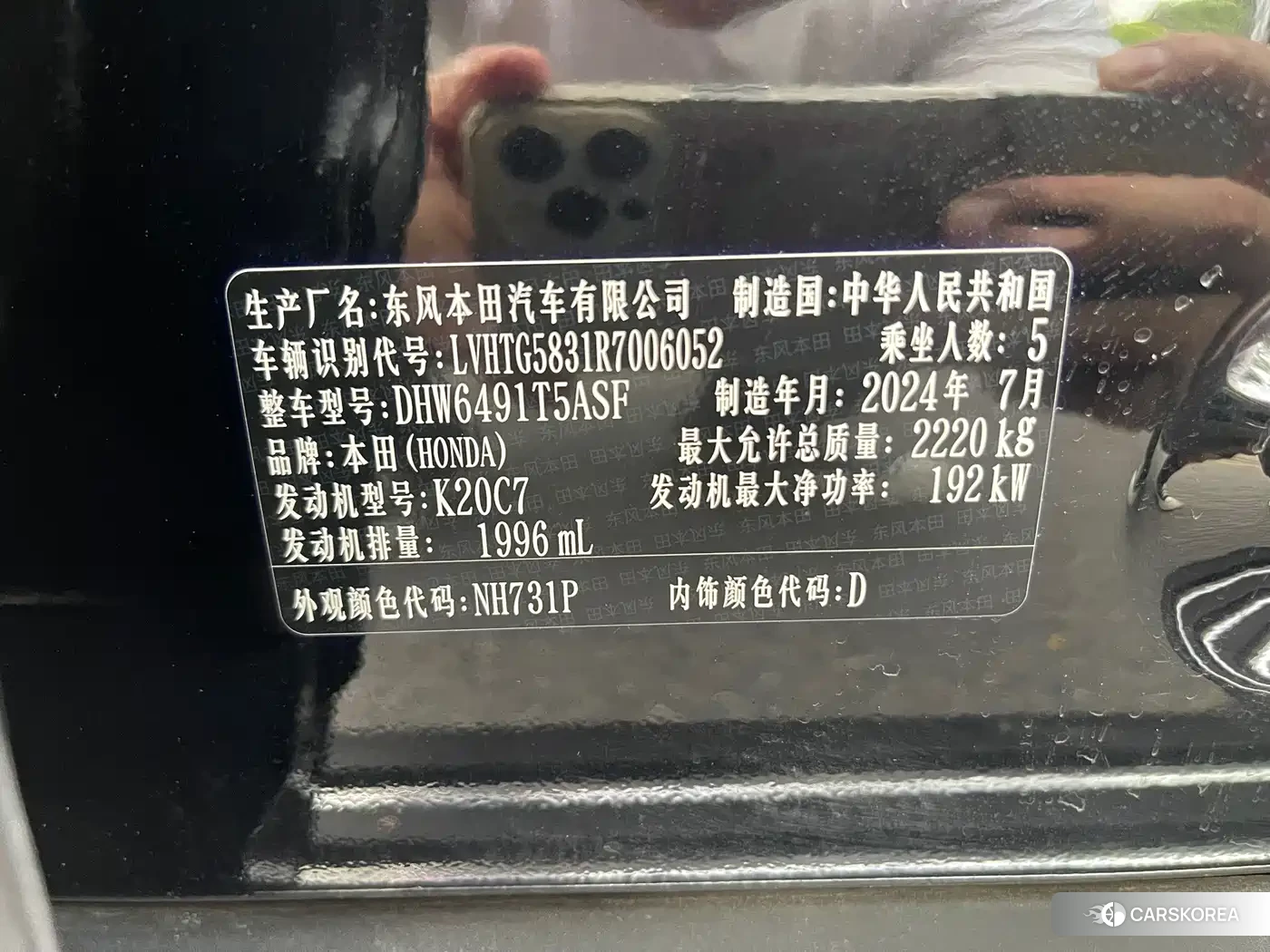 Honda UR-V id 4686044 из Китая 27