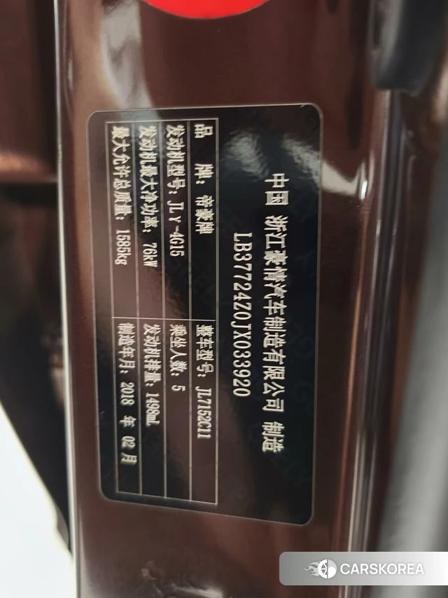 Geely Automobile Vision id 4253979 из Китая 10
