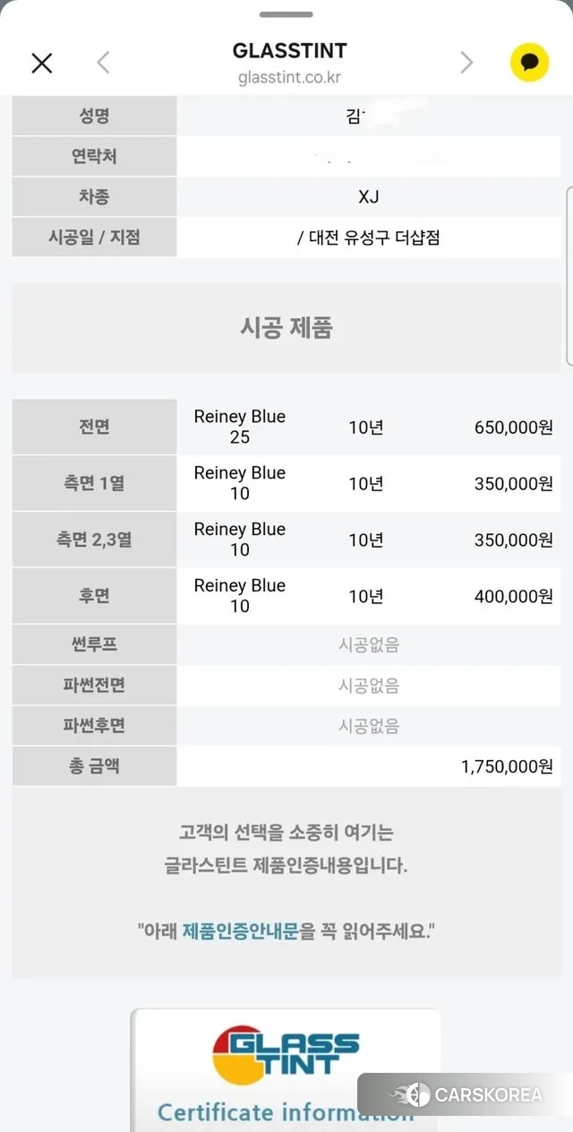 Jaguar All New XJ id 3095569 из Кореи 12