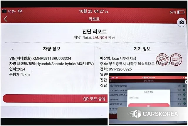 Hyundai Santa Fe (MX5) id 3289300 из Кореи 17