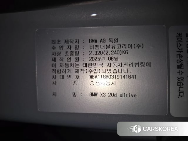 BMW X3 (G45) id 3882709 из Кореи 16