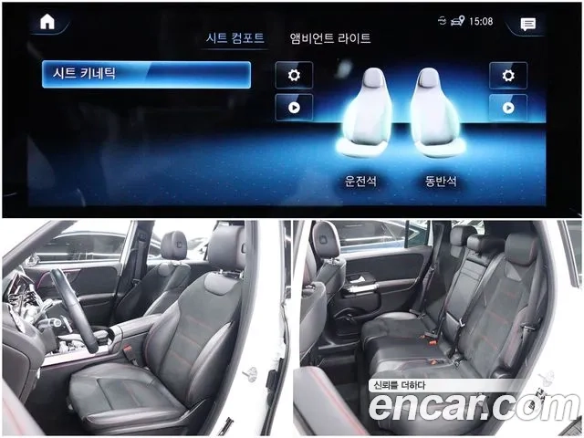 Mercedes-Benz GLB-Class X247 id 2907113 из Кореи 18