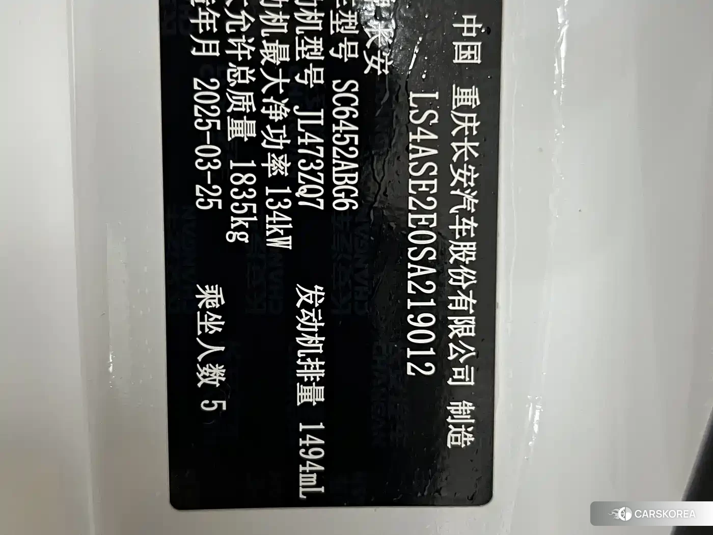 Chang'an Changan CS55PLUS id 4583758 из Китая 16