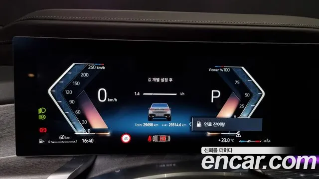 BMW 7 Series (G70) id 2711190 из Кореи 18