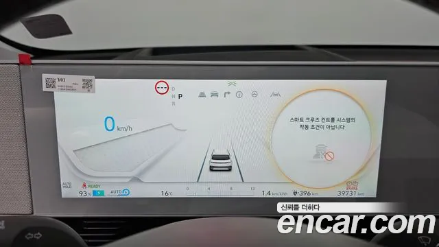 Hyundai Ionic 5 id 2530174 из Кореи 18