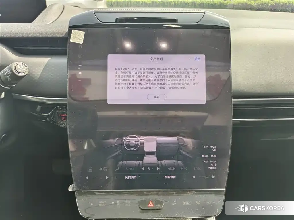 Honda GAC Honda P7 id 4545955 из Китая 14