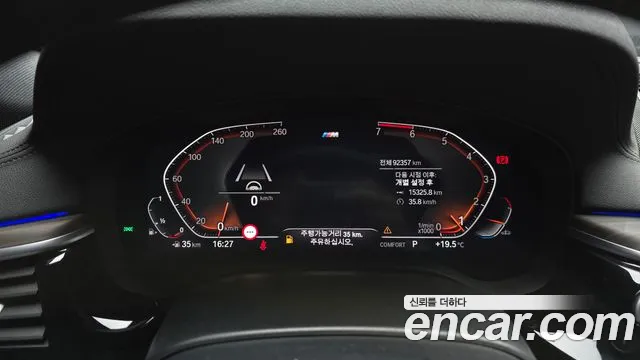 BMW 5 Series (G30) id 2690008 из Кореи 18