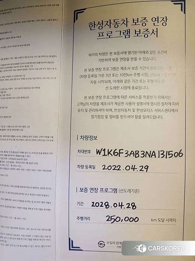 Mercedes-Benz S-Class W223 id 3447989 из Кореи 10