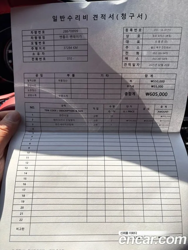 Bentley Bentayga id 2609592 из Кореи 16