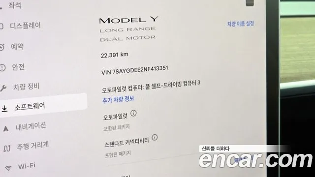 Tesla Model Y id 2949741 из Кореи 18