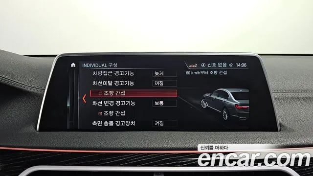 BMW 7 Series (G11) id 2520162 из Кореи 18