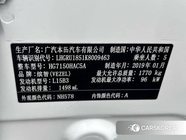 Honda Binzhi id 4254739 из Китая 13