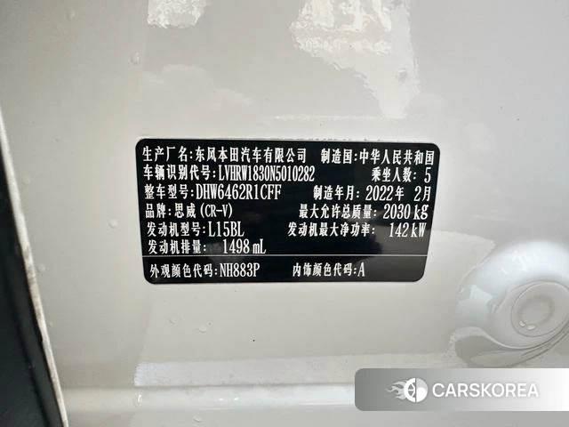 Honda CR-V id 4279389 из Китая 23