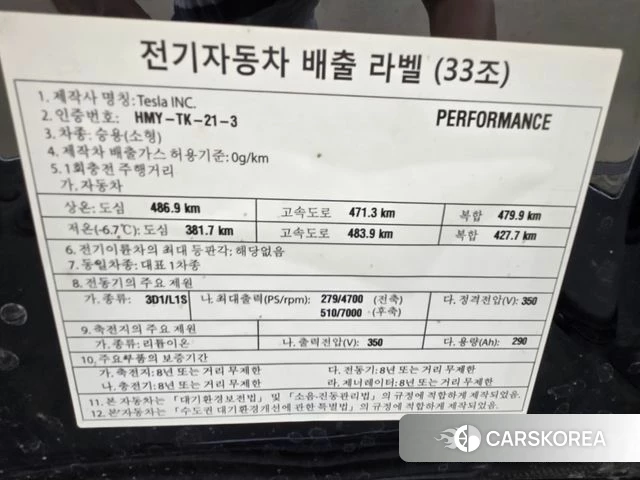 Tesla Model S id 4785312 из Кореи 18