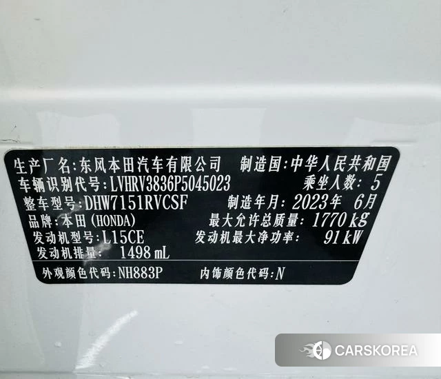Honda XR-V id 4321128 из Китая 10