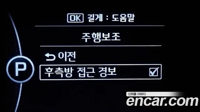 Kia The New Mohave id 2850665 из Кореи 18