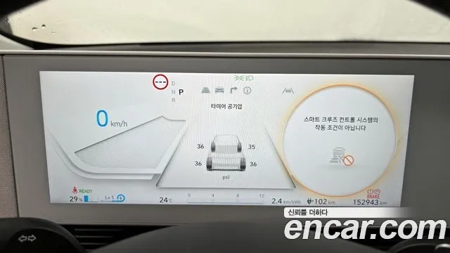 Hyundai Ionic 5 id 2926882 из Кореи 18