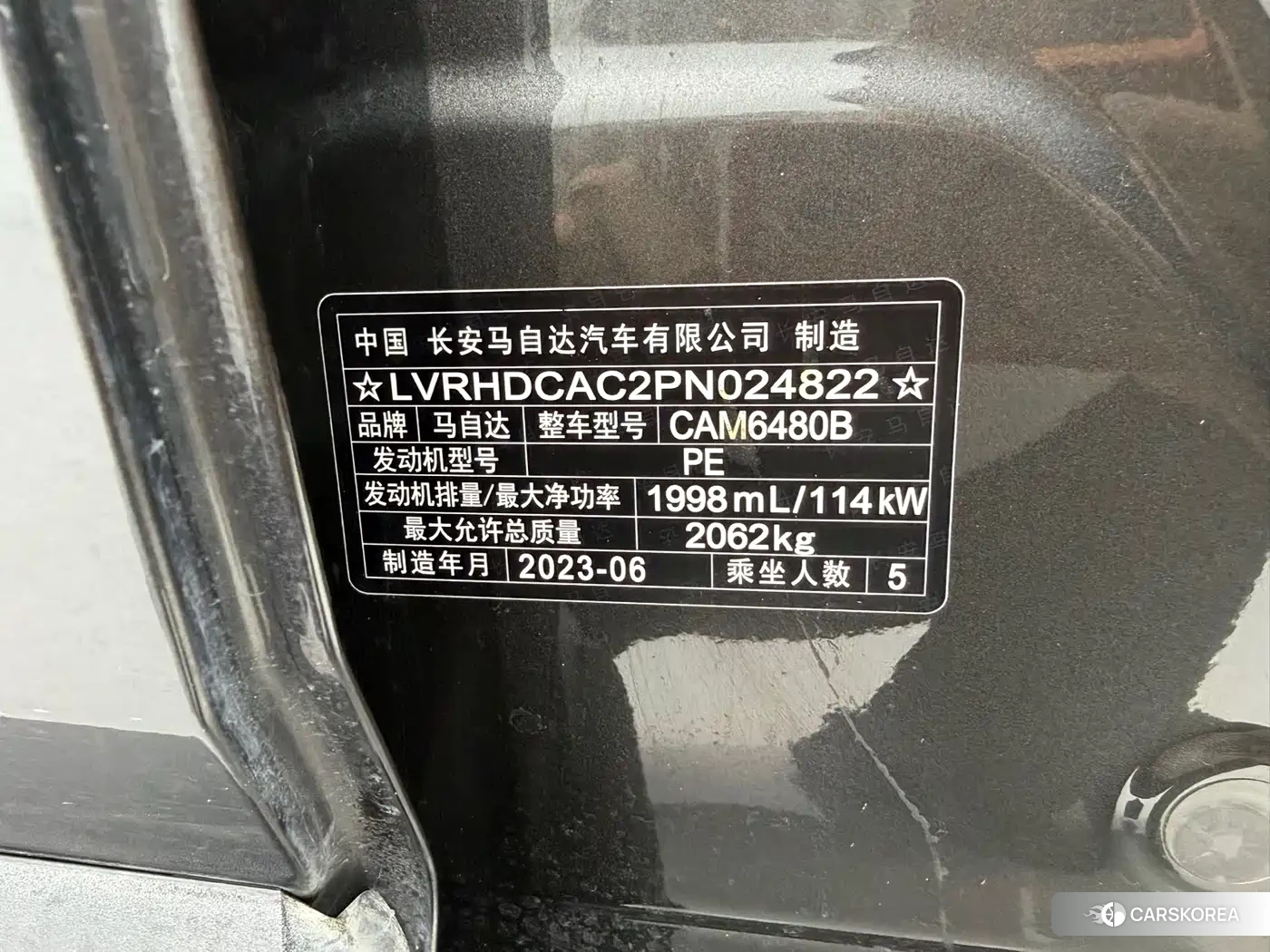 Mazda CX-50 Xingya id 4547380 из Китая 18