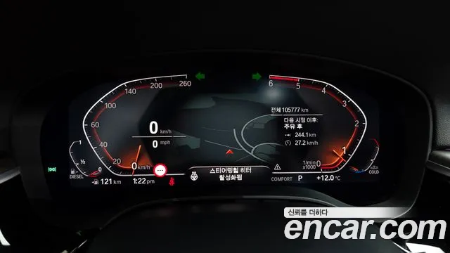 BMW 5 Series (G30) id 2490651 из Кореи 18