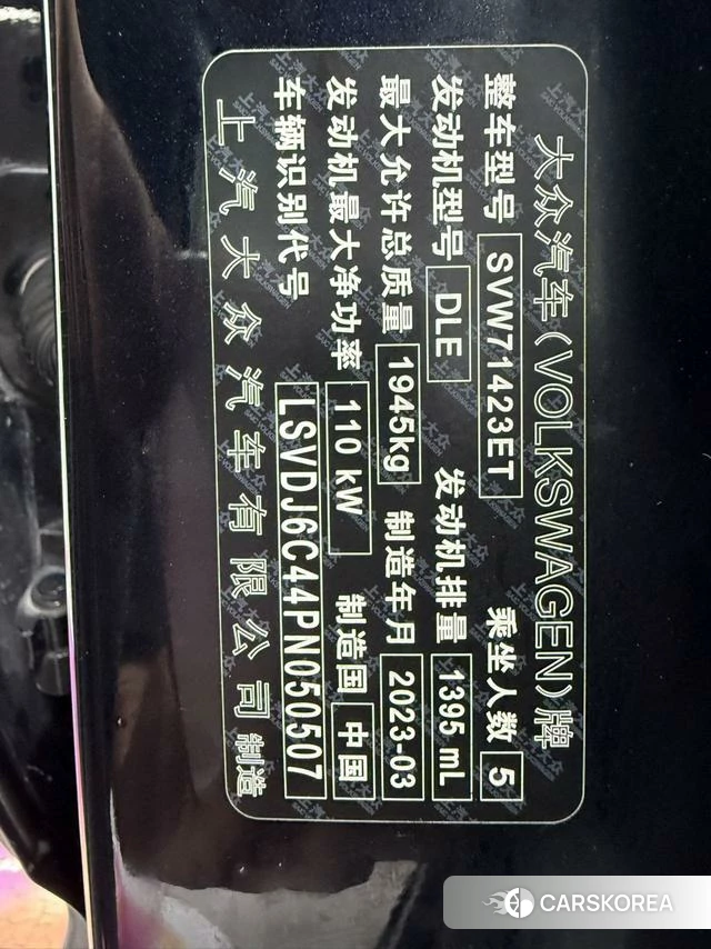 Volkswagen Passat id 4256139 из Китая 8