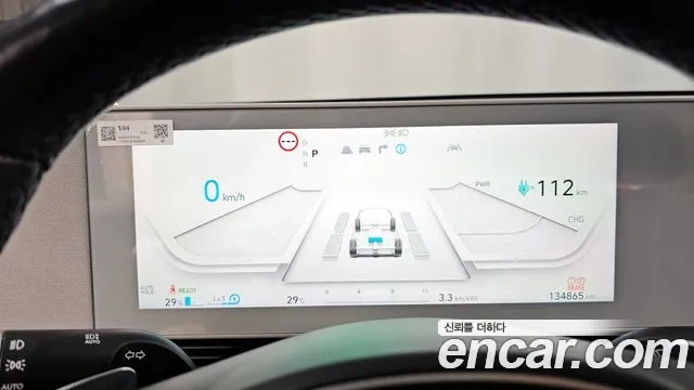 Hyundai Ionic 5 id 2926802 из Кореи 18