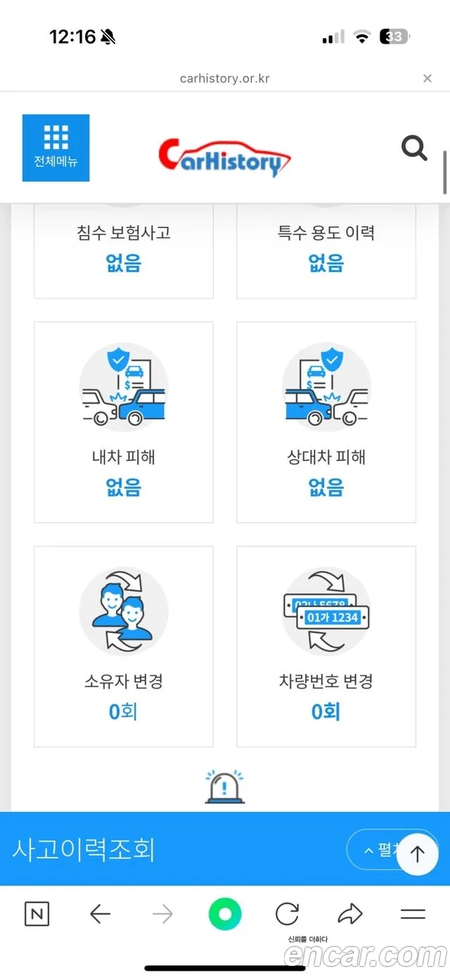 Mercedes-Benz GLC-Class X253 id 2921774 из Кореи 8