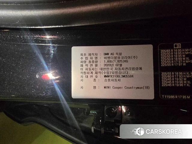 Mini Cooper Countryman id 4362581 из Кореи 8
