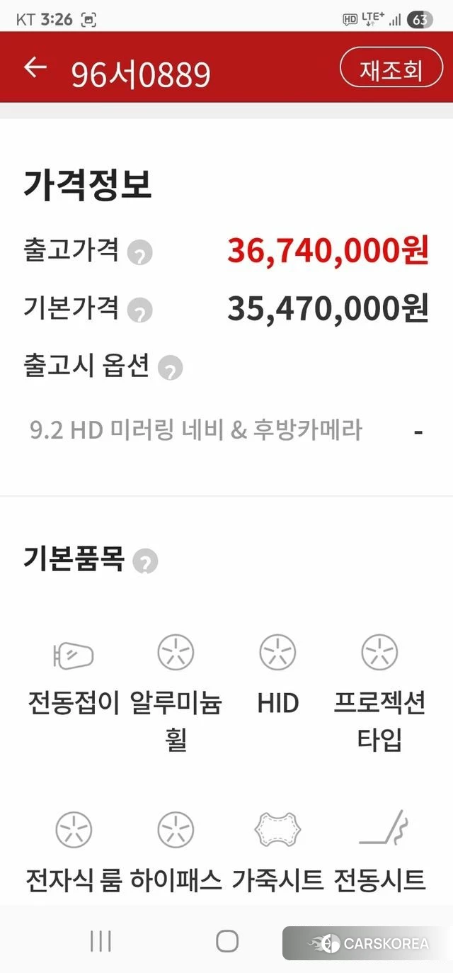 Ssangyong Rexton Sports Cannes id 3792482 из Кореи 8