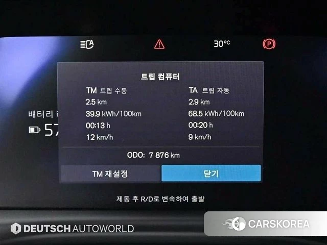 Volvo XC40 Richards id 4177685 из Кореи 18