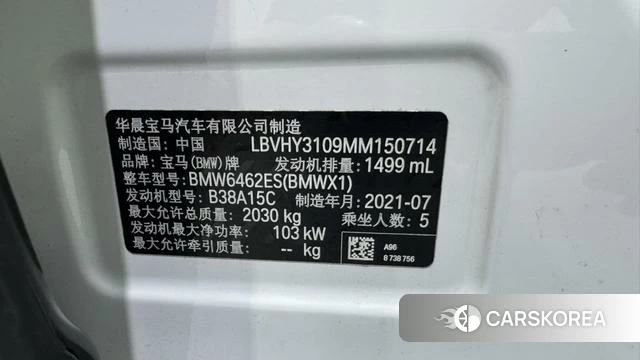 BMW X1 id 4359360 из Китая 16