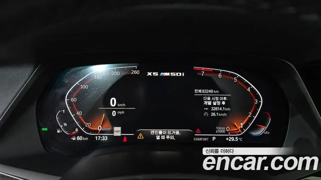 BMW X5 (G05) id 2834417 из Кореи 18