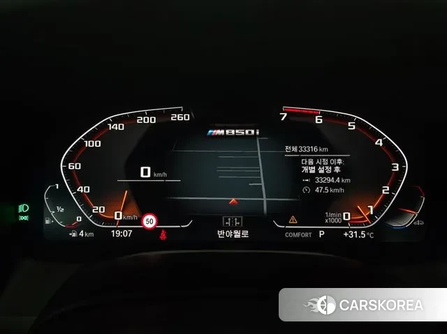 BMW 8 Series (G15) id 3152530 из Кореи 18