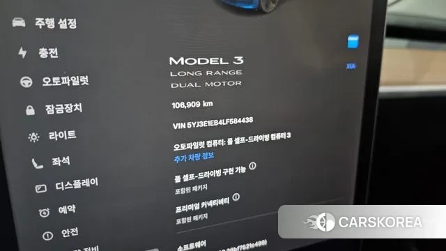 Tesla Model 3 id 3374648 из Кореи 18