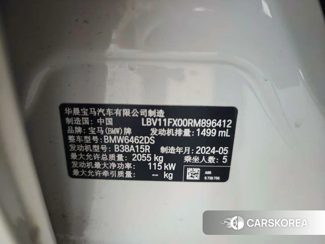 BMW X1 id 4199031 из Китая 13