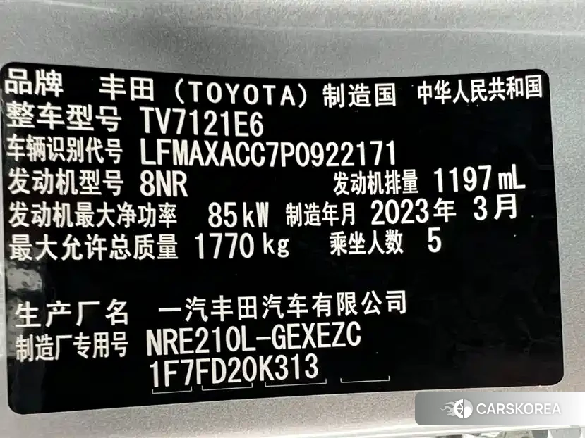 Toyota Corolla id 4576727 из Китая 20