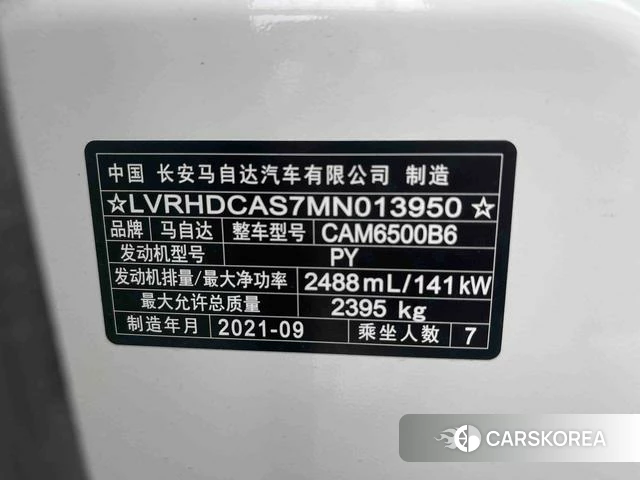 Mazda CX-8 id 4209761 из Китая 17