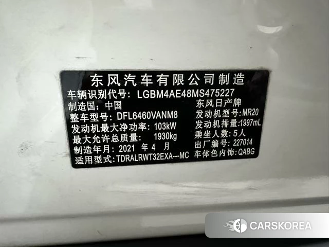 Nissan Qijun id 3902281 из Китая 19