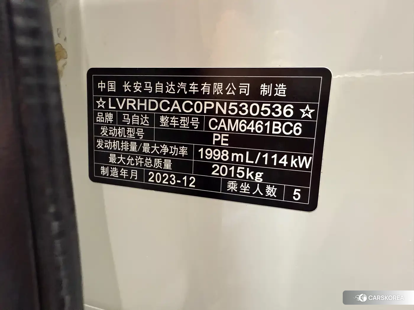 Mazda CX-5 id 4545786 из Китая 12