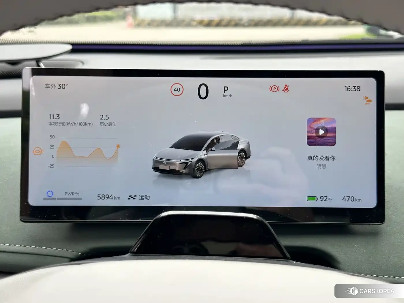 Nissan N7 id 4669264 из Китая 15