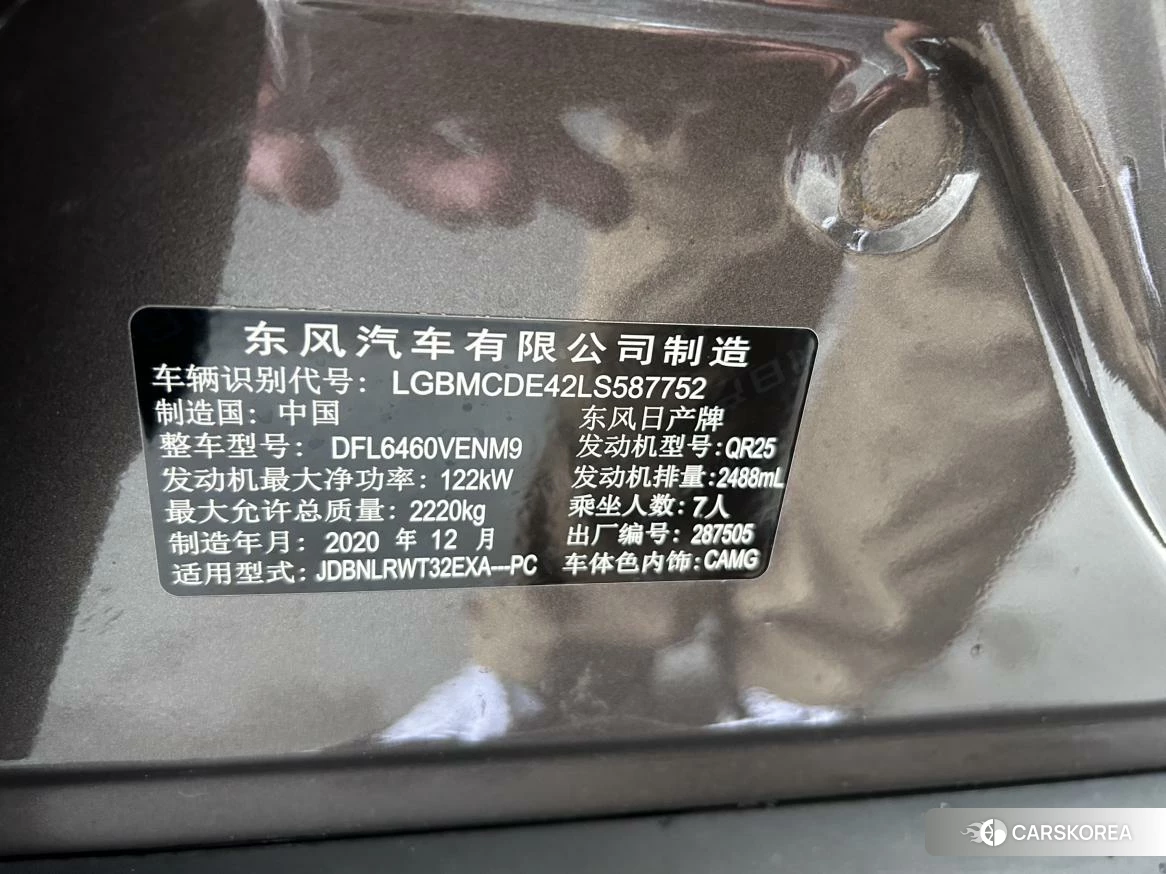 Nissan Qijun id 4493258 из Китая 26