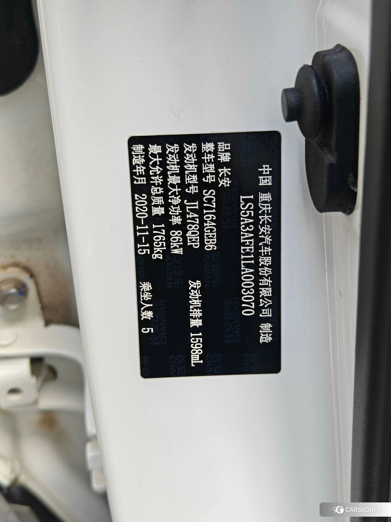 Chang'an CS35 PLUS id 4441172 из Китая 8