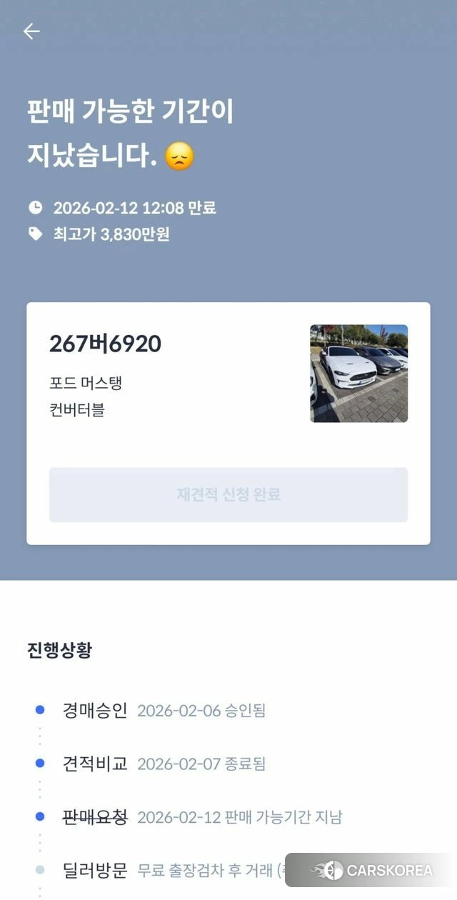 Ford Mustang id 3922662 из Кореи 8