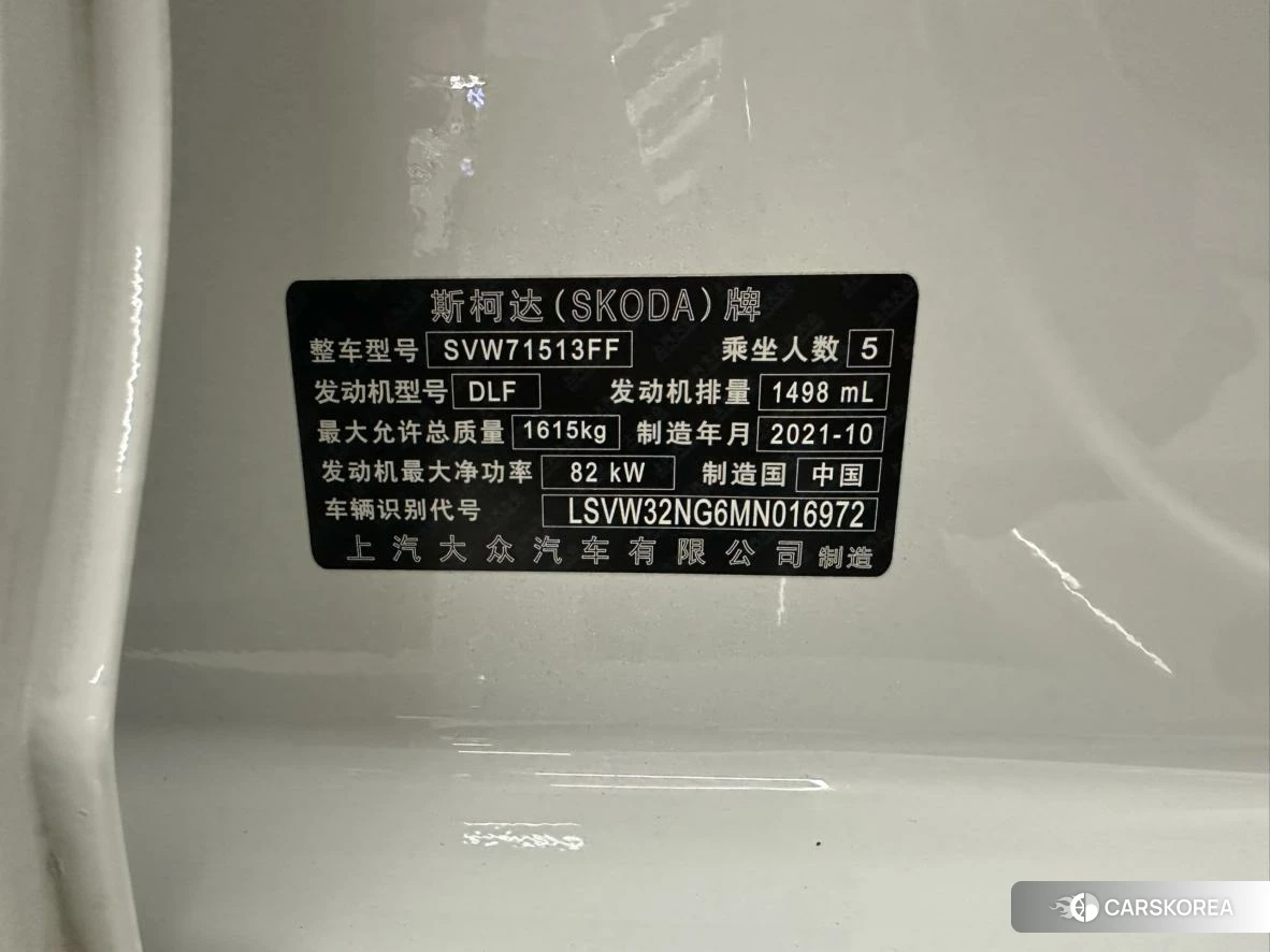 Skoda Xin Rui id 4504874 из Китая 13
