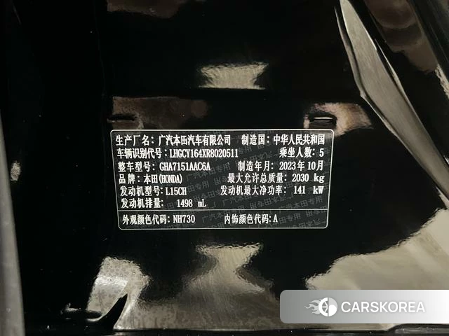 Honda Accord id 4263461 из Китая 16
