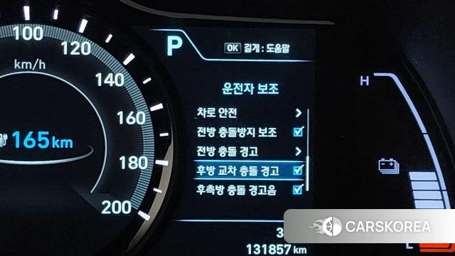 Hyundai Kona Electric id 4672643 из Кореи 29