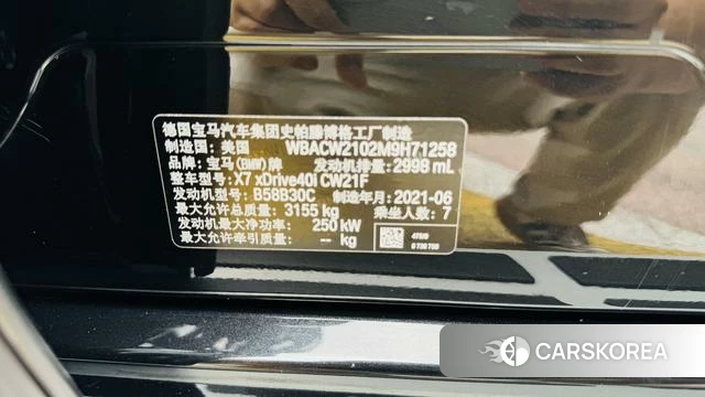 BMW X7 id 4272225 из Китая 24